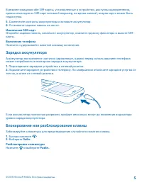 Страница 5