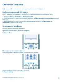 Страница 6