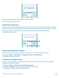 Страница 8