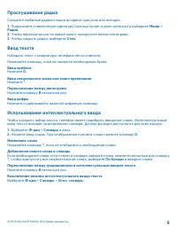 Страница 9