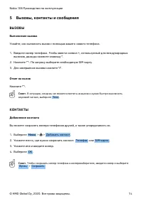 Страница 14