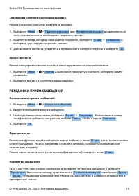 Страница 15