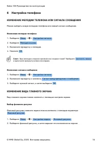 Страница 16