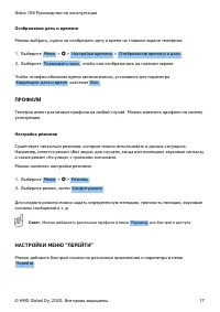 Страница 17