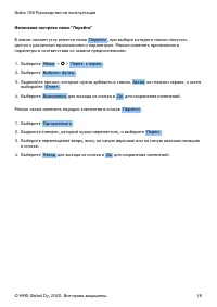 Страница 18
