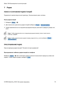 Страница 19