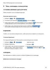 Страница 20