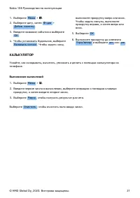 Страница 21