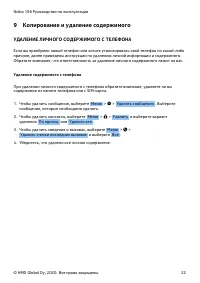 Страница 22