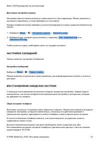 Страница 24