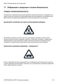 Страница 26