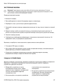 Страница 29