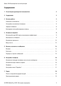 Страница 3