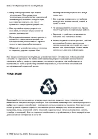 Страница 30