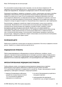 Страница 32