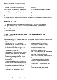 Страница 33