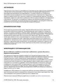 Страница 34