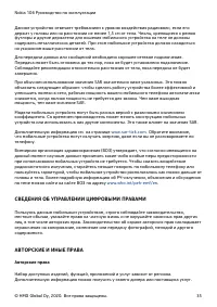 Страница 35