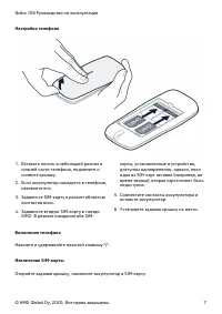 Страница 7