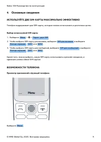 Страница 9