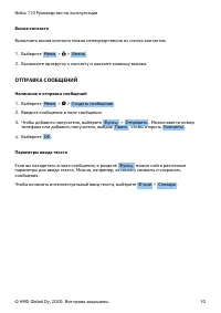 Страница 10