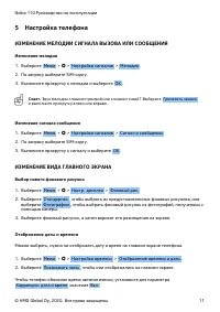Страница 11