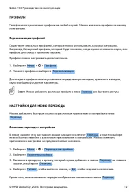 Страница 12