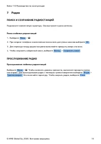 Страница 15
