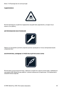 Страница 20