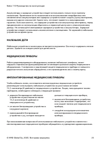 Страница 25