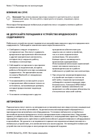 Страница 26