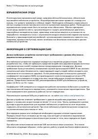 Страница 27