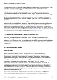 Страница 28