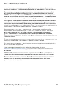 Страница 29