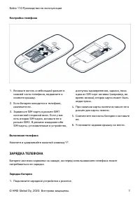 Страница 7