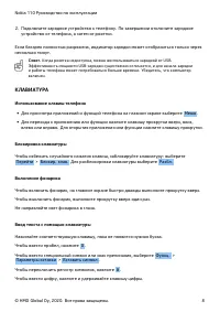 Страница 8