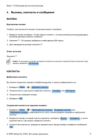 Страница 9