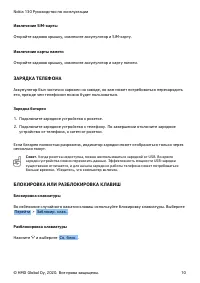 Страница 10