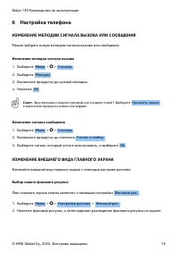 Страница 19