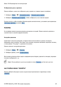 Страница 20