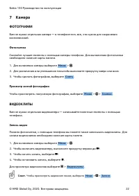 Страница 22