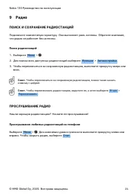 Страница 24