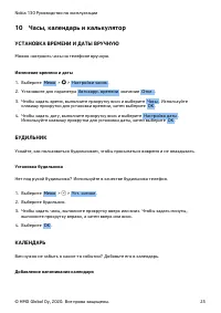 Страница 25