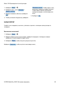 Страница 26