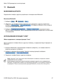 Страница 27