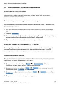 Страница 28