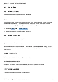 Страница 30