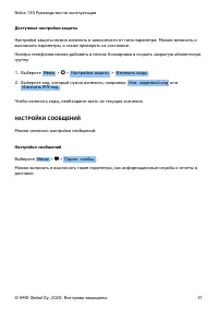 Страница 31
