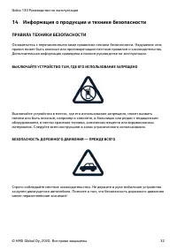 Страница 32