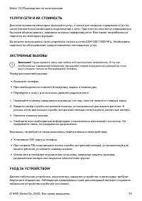 Страница 35